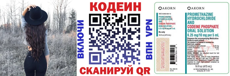 Кодеин Purple Drank  где можно купить наркотик  мориарти как зайти  Мостовской 