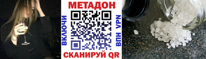darknet формула  как найти закладки  Мостовской  Метадон VHQ 