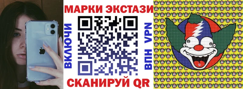 Марки 25I-NBOMe 1,8мг  Мостовской 